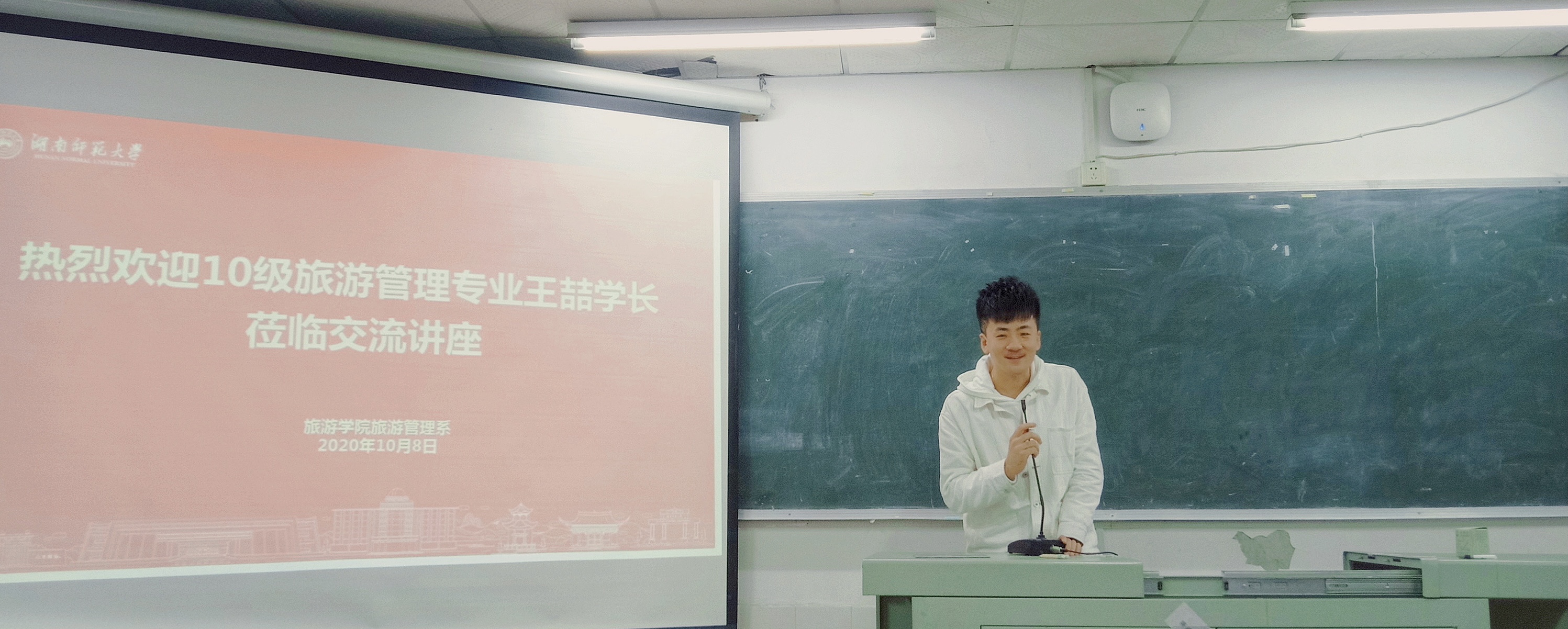 王喆发表讲话