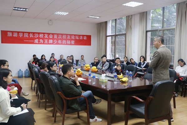参与人员认真聆听