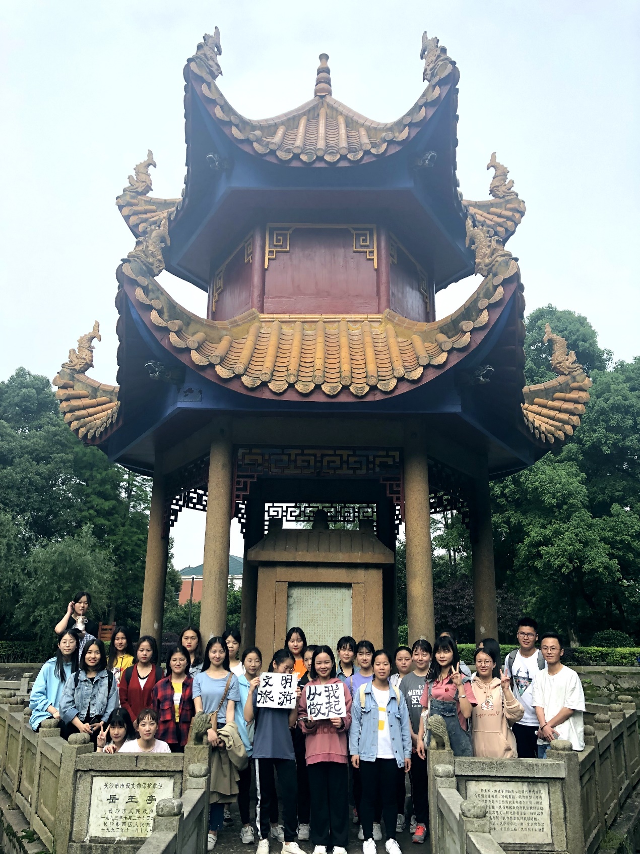 活动结束后全班同学留影