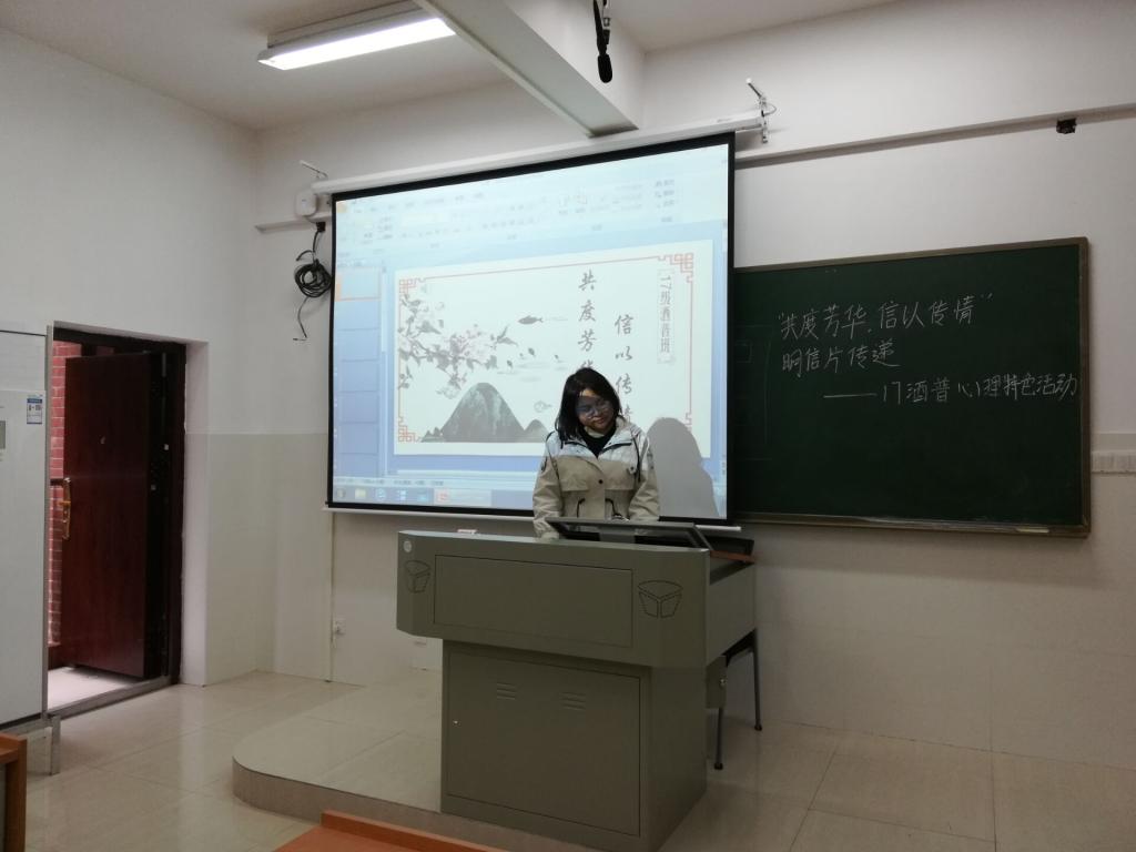 心理委员组织活动