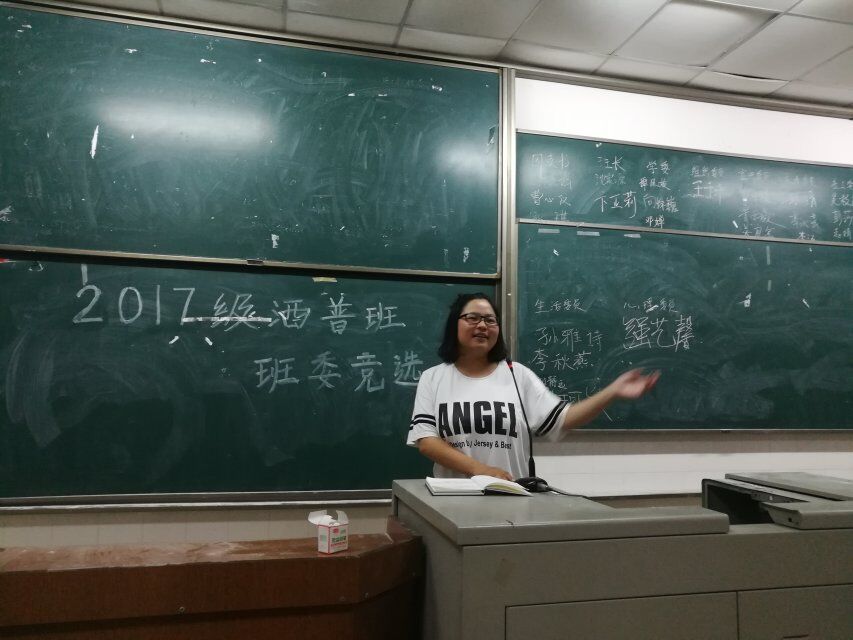 心理委员强艺馨竞选演讲