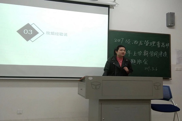 学姐王丽欣分享
