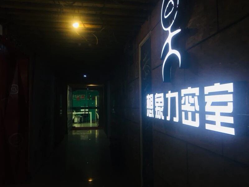 同学们来到密室