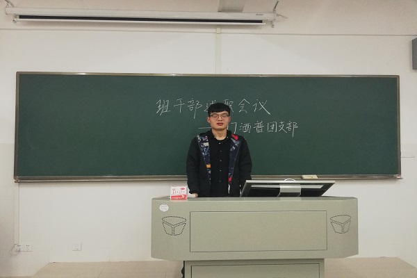 社工委员述职