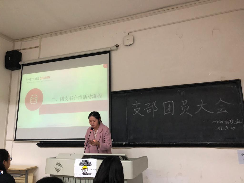 团支书介绍整个流程