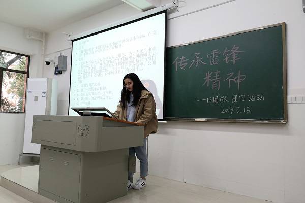 团支书刘子萌主持