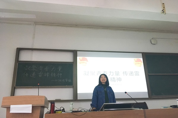 团支书李鹏佳主持团日活动