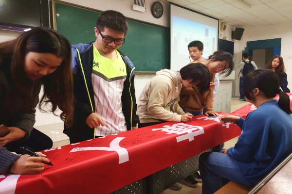同学们横幅签字