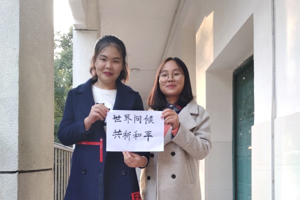 志愿者合影庆祝世界问候日