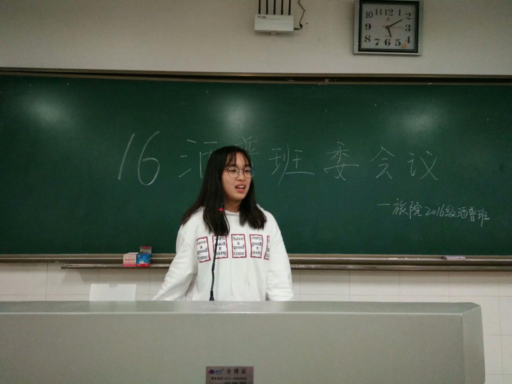 班委在发言