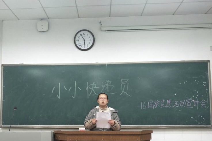 王柏杨主持宣讲会