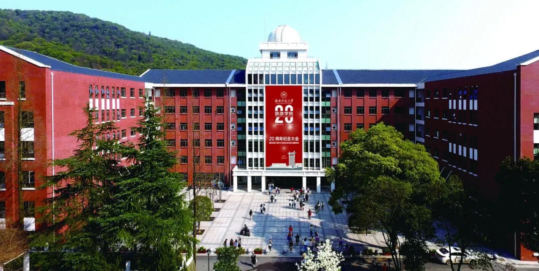 2020年湖南師範大學旅遊學院報考指南