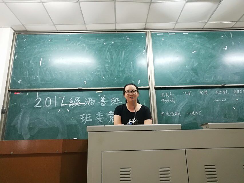 班长曹心仪竞选演讲