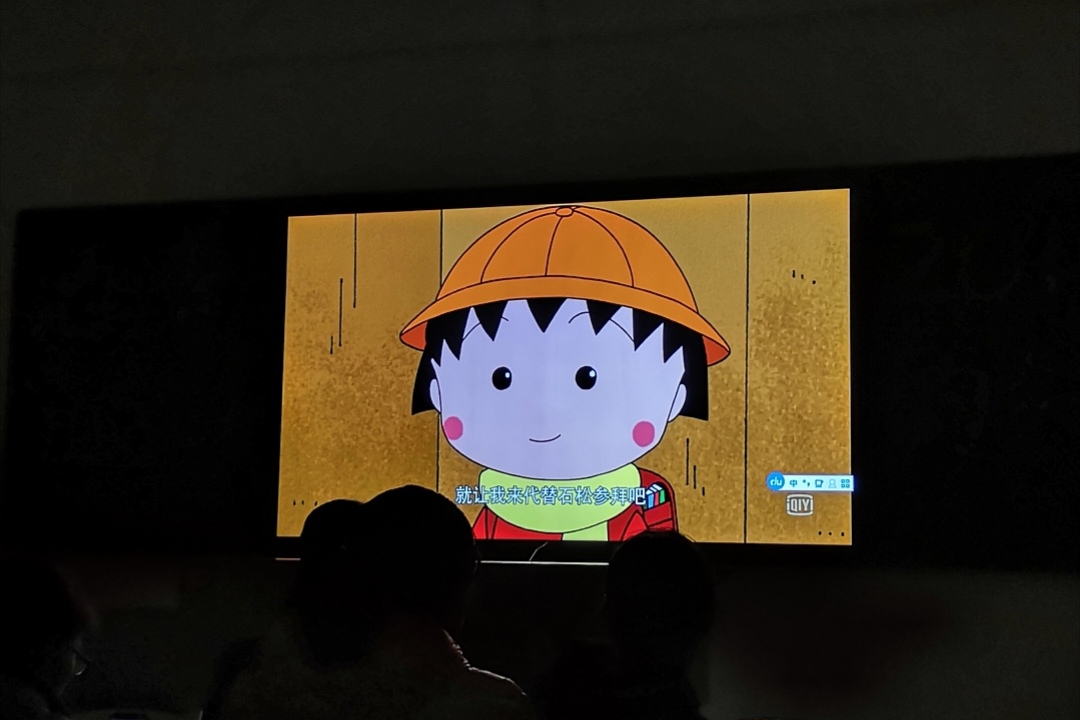观看《樱桃小丸子》