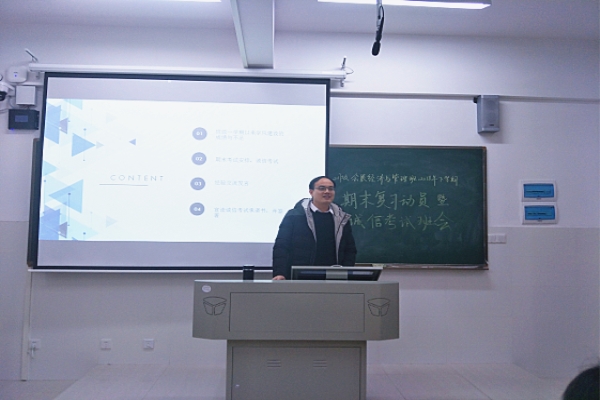 旅游学院2017级辅导员讲话