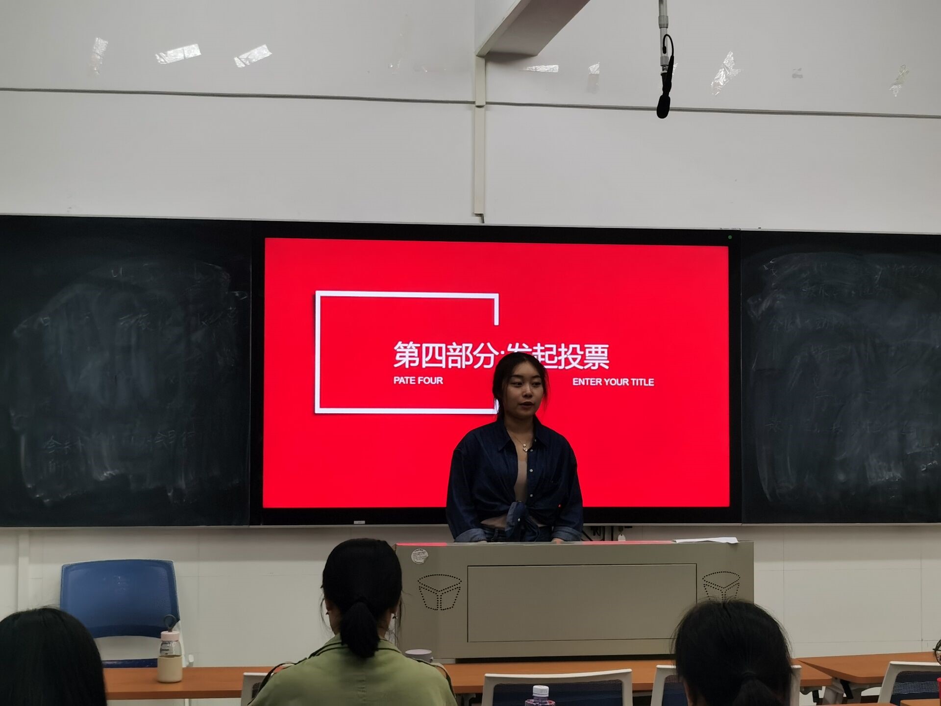 鞠一凡同学在进行宣传委员竞选演讲