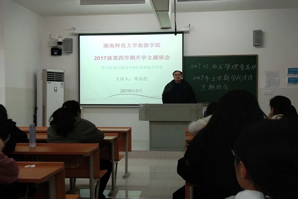 辅导员邓老师讲话