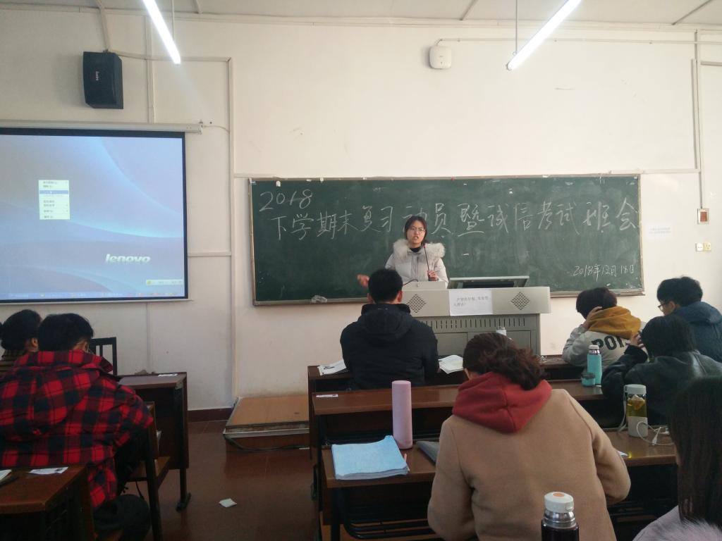 陆俊言同学发言